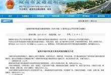 威海最新爆料,揭秘神秘事件背后的真相