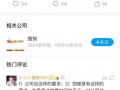搜狗员工最新爆料,最新内部爆料揭秘搜狗公司真实面貌