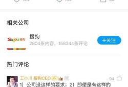 搜狗员工最新爆料,最新内部爆料揭秘搜狗公司真实面貌