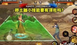秽土鼬技能最新爆料图解,揭秘神秘忍者奥义