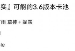 上半卡池最新爆料,神秘角色即将登场，战力升级指日可待！