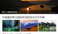黔江最新爆料新闻网,揭秘当地热点事件背后的真相