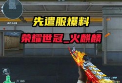 先遣服最新爆料26关,揭秘神秘关卡，挑战极限等你来战！