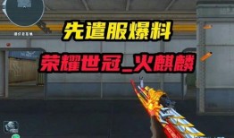 先遣服最新爆料26关,揭秘神秘关卡，挑战极限等你来战！