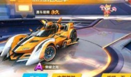 2021qq飞车最新a车爆料,揭秘神秘爆料，速度与激情再升级