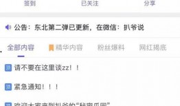 吃瓜网站爆料最新,明星恋情疑曝光，真相竟如此反转！