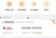 三湘银行最新爆料新闻,揭秘神秘金融事件背后真相