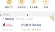 三湘银行最新爆料新闻,揭秘神秘金融事件背后真相