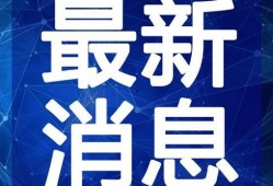 网黑八卦爆料视频最新版下载,揭秘娱乐圈惊人内幕