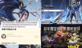 二月份皮肤爆料最新消息,新英雄登场，经典角色焕新，独家彩蛋揭秘